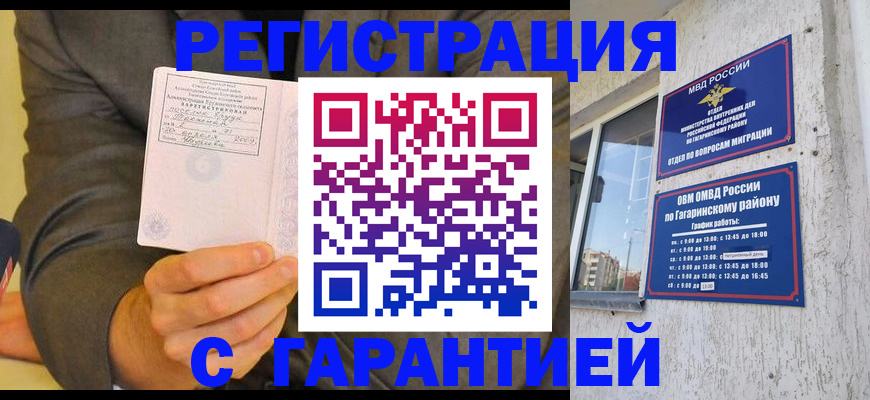 прописка поиск в Асино